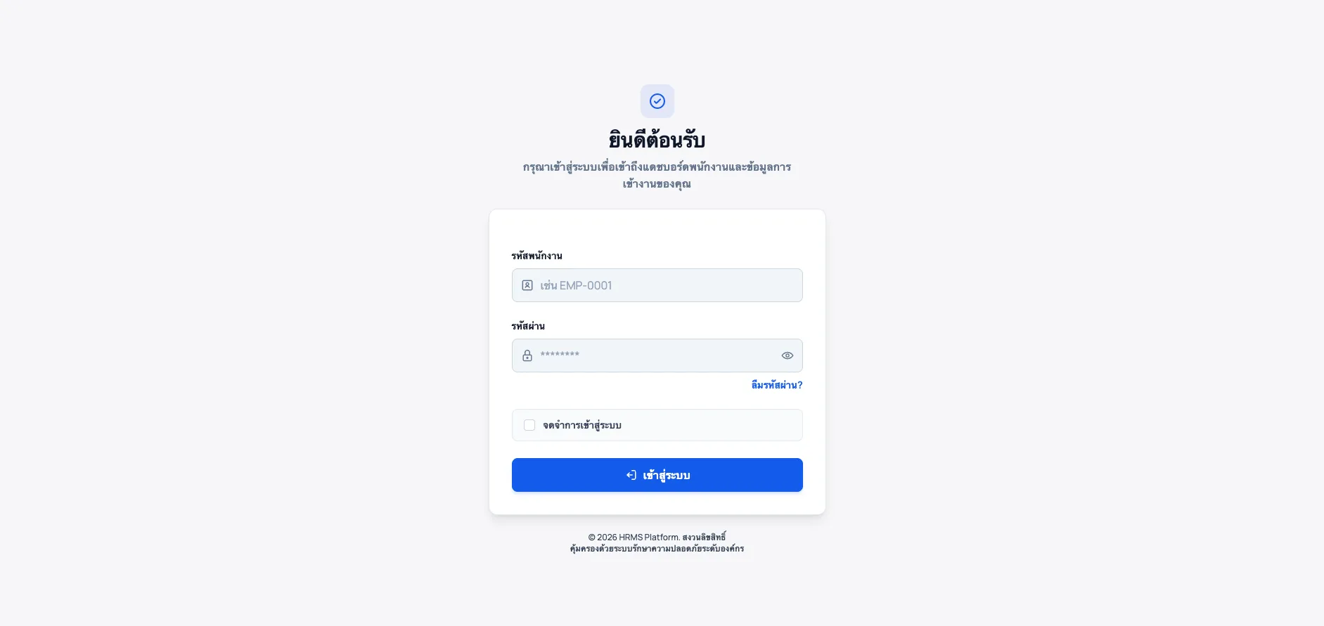 HRMST — HR Payroll & Workflow System project preview
