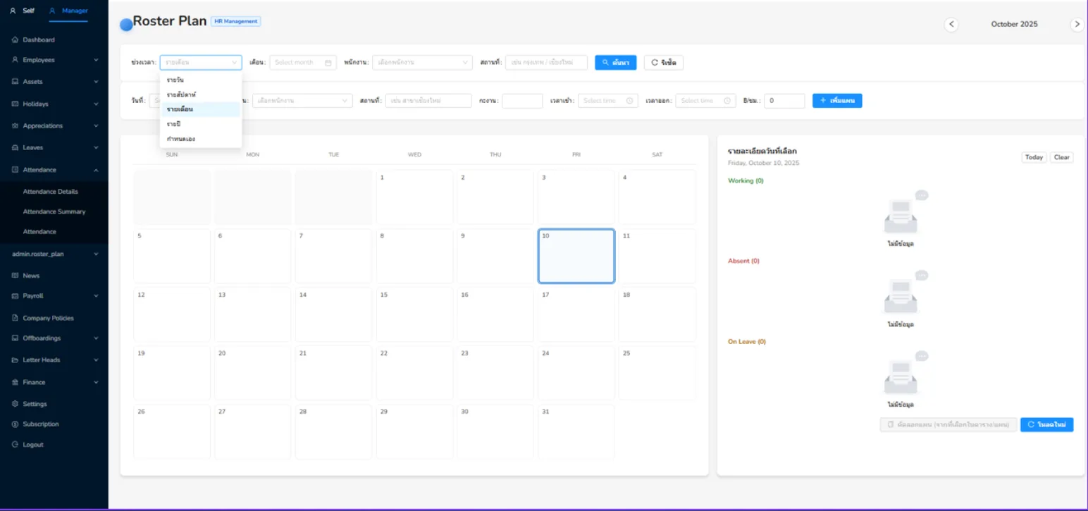 ERP HR Management project preview