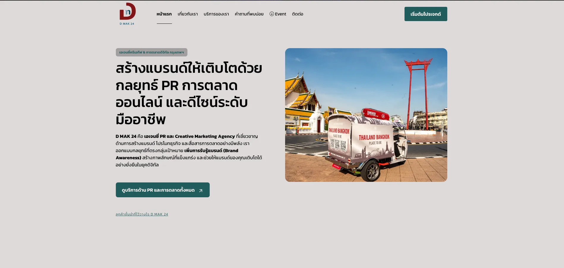 D MAK 24 project preview